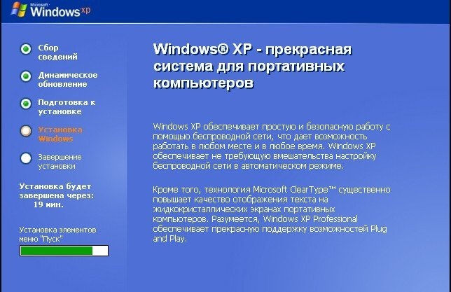 Процесс установки ОС